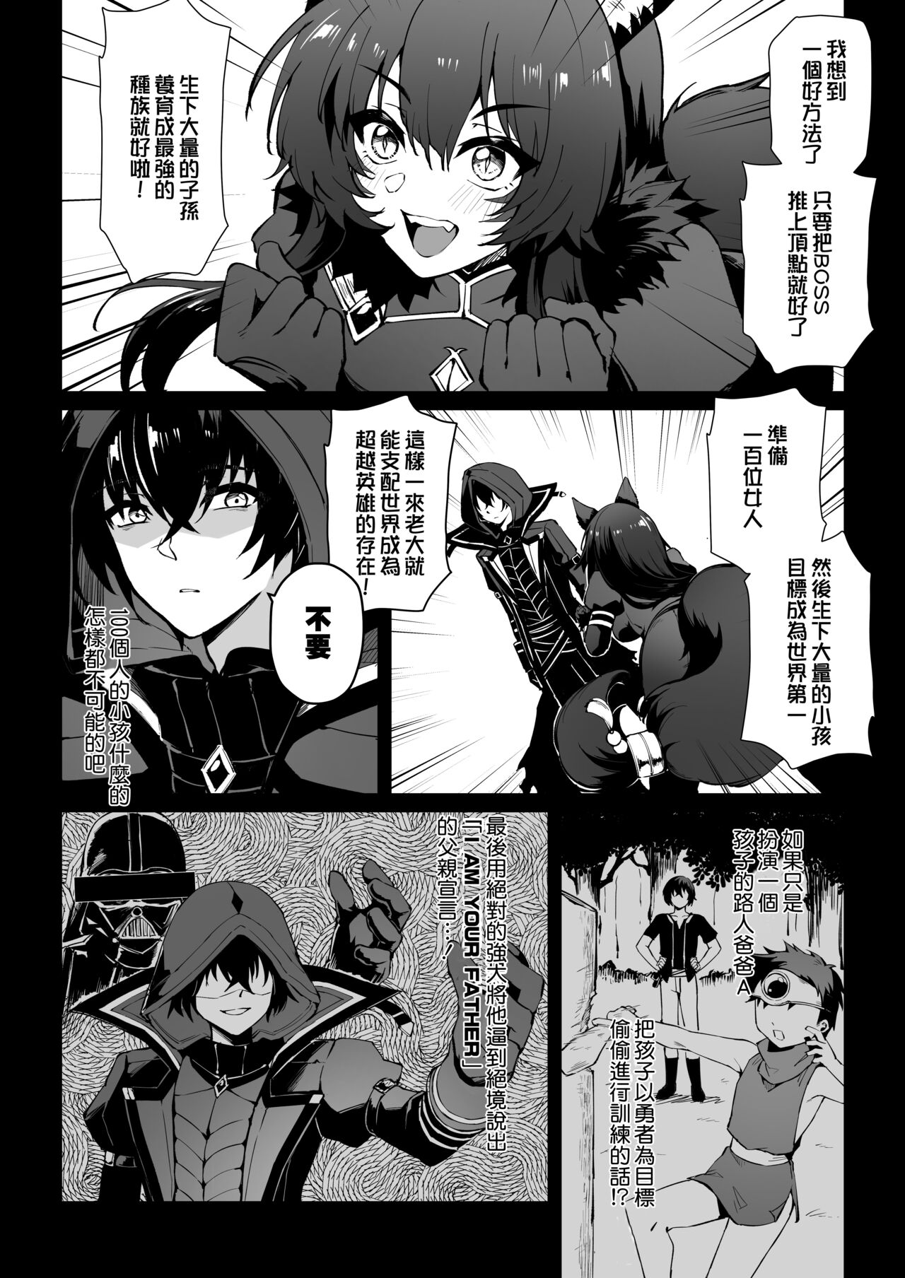 I NEED MORE POWER! page 4