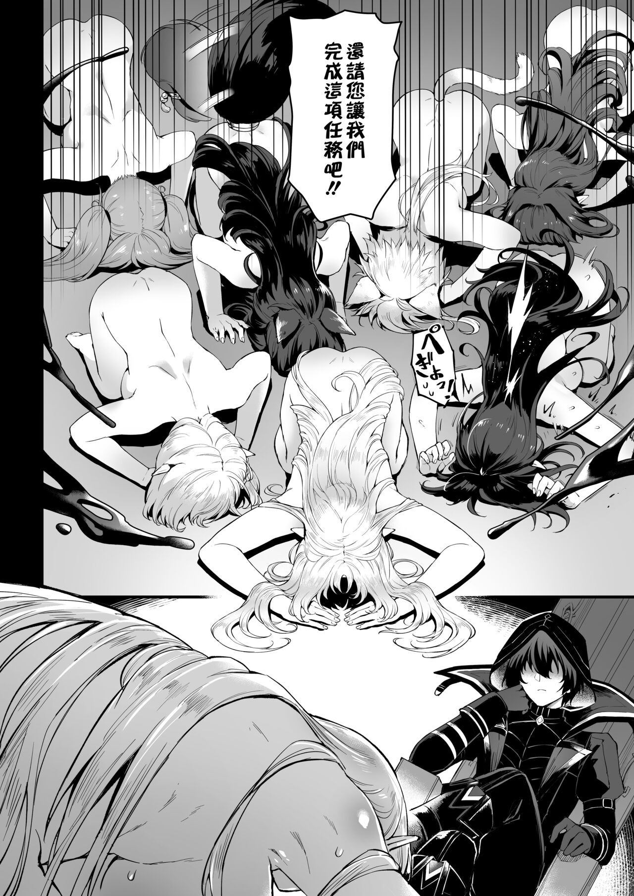 I NEED MORE POWER! page 6