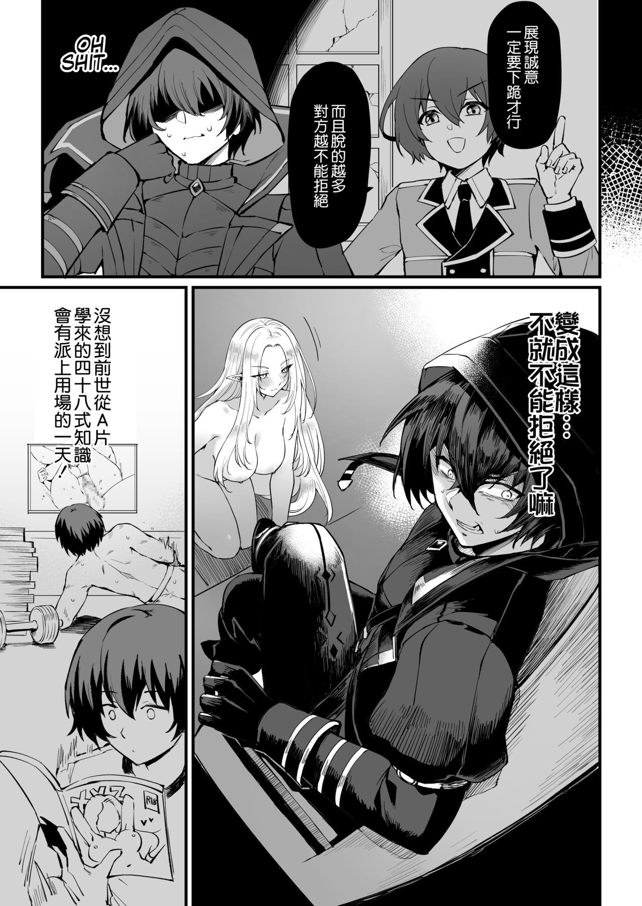 I NEED MORE POWER! page 7