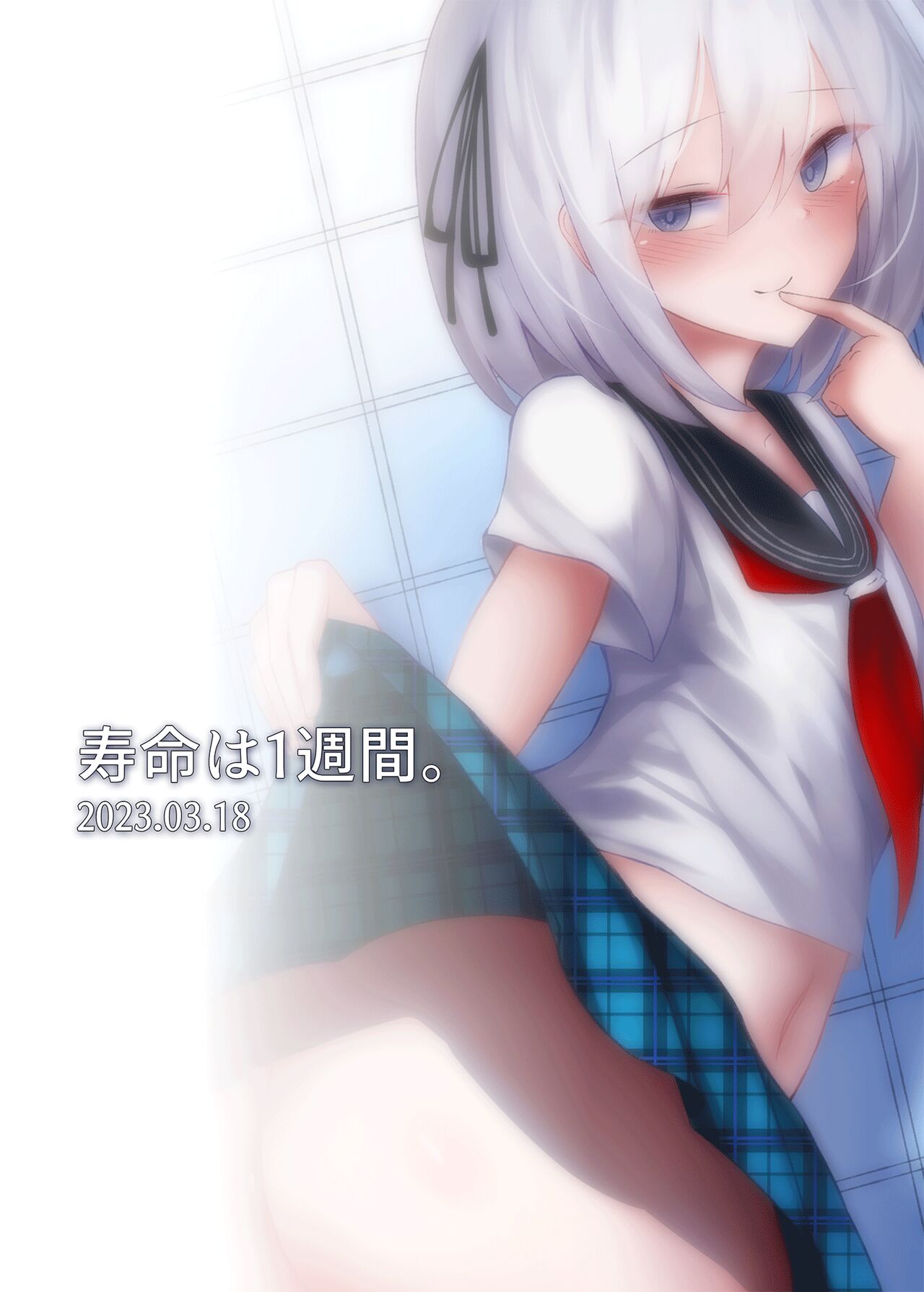 I Never Said I Was A Girl page 20