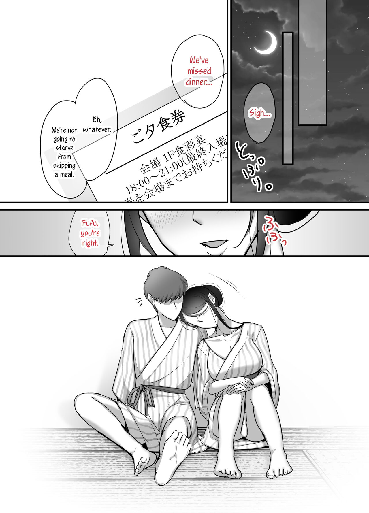 I never thought that devilish Manager would become my Fuck Buddy... Part 2 page 73