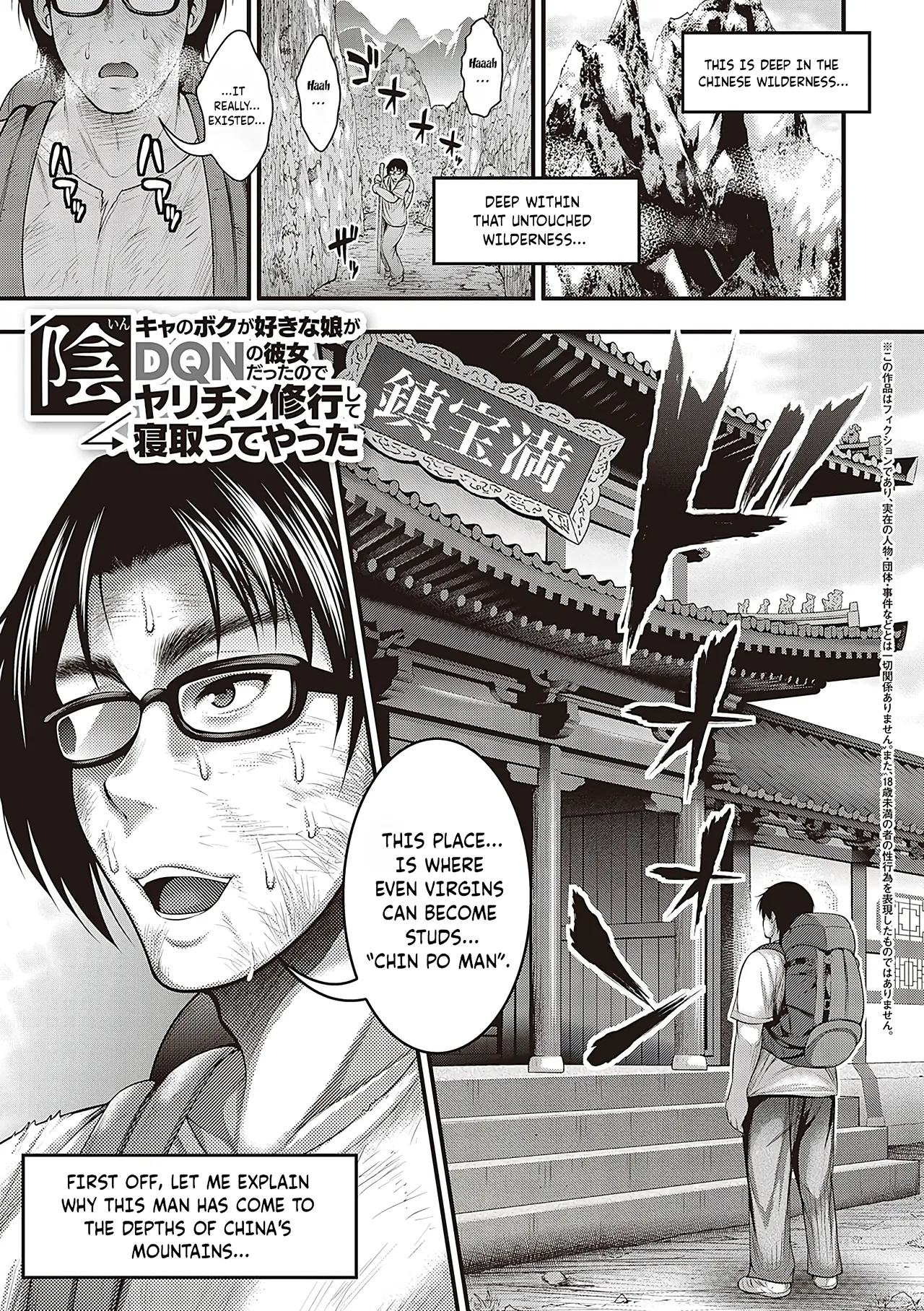 I NTR'ed the asshole that was dating the girl that I liked page 2