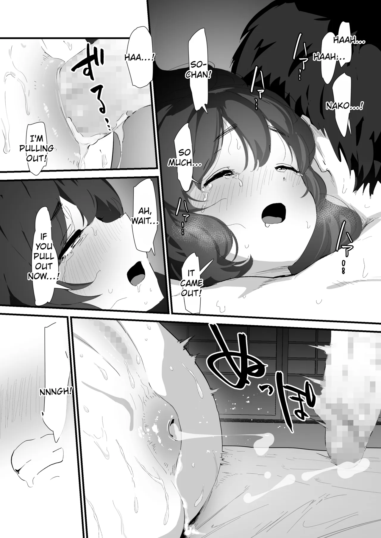 I offer my ass to you for the first time page 74