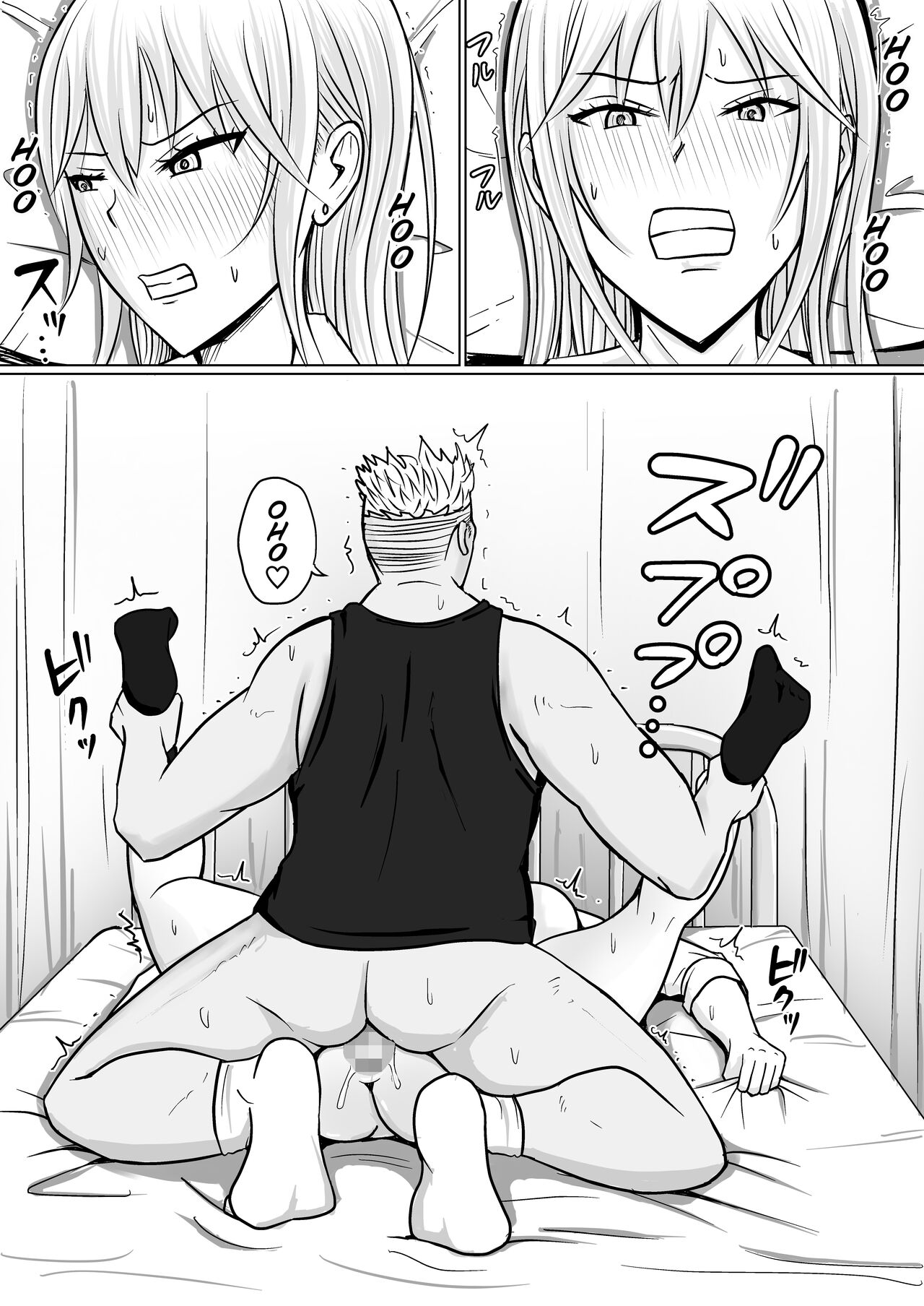 I Possessed the Class Yankee Girl 3 page 18