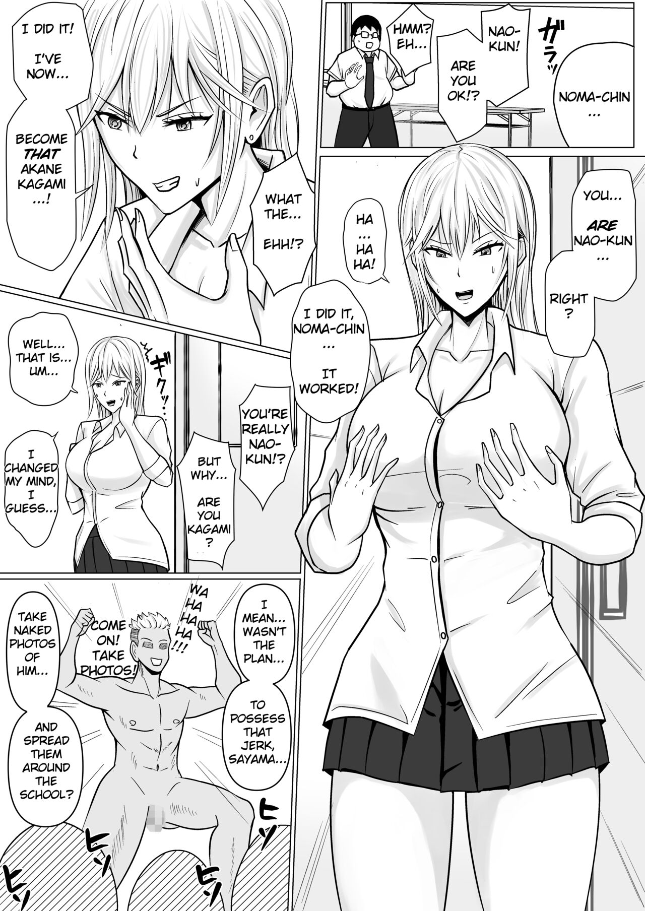I Possessed the Class Yankee Girl page 14