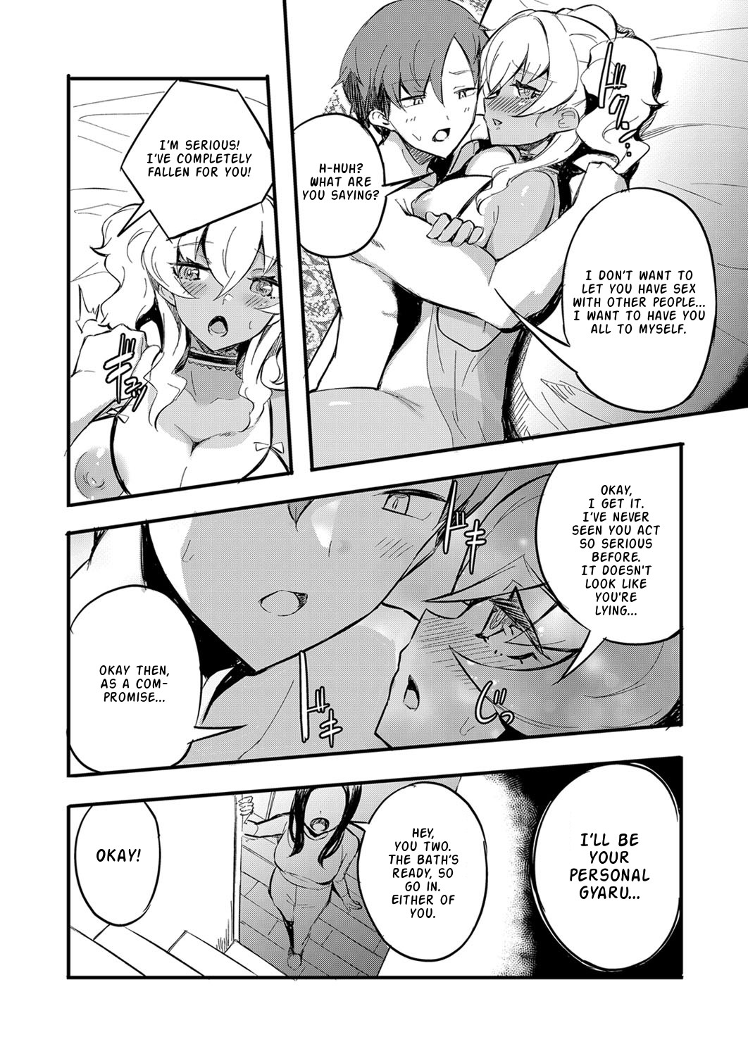 I Ran Into Her for My First Sexual Service ~A Relationship That Overly Deepens Through Forced Skinship~ page 20