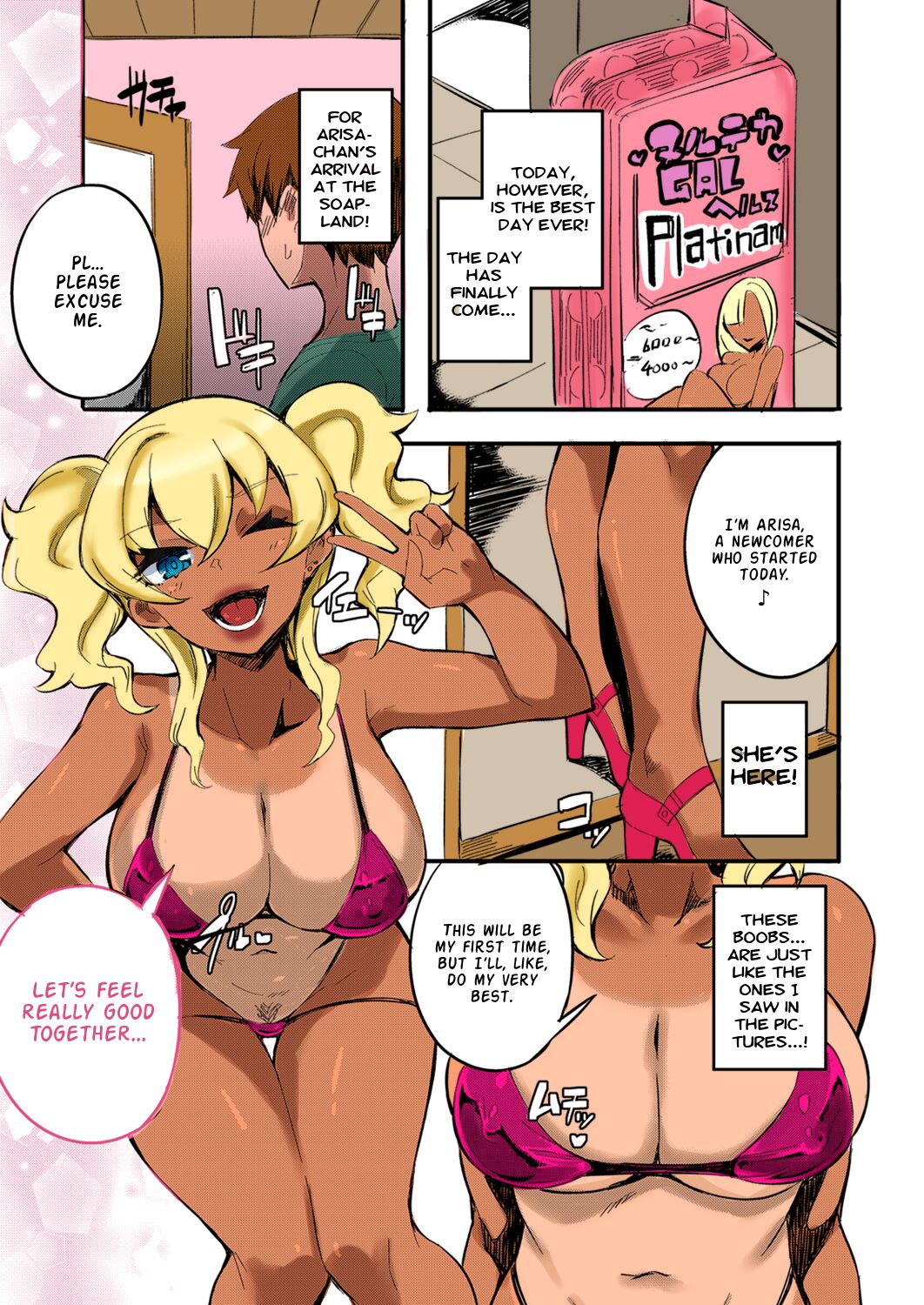 I Ran Into Her for My First Sexual Service ~A Relationship That Overly Deepens Through Forced Skinship~ page 3