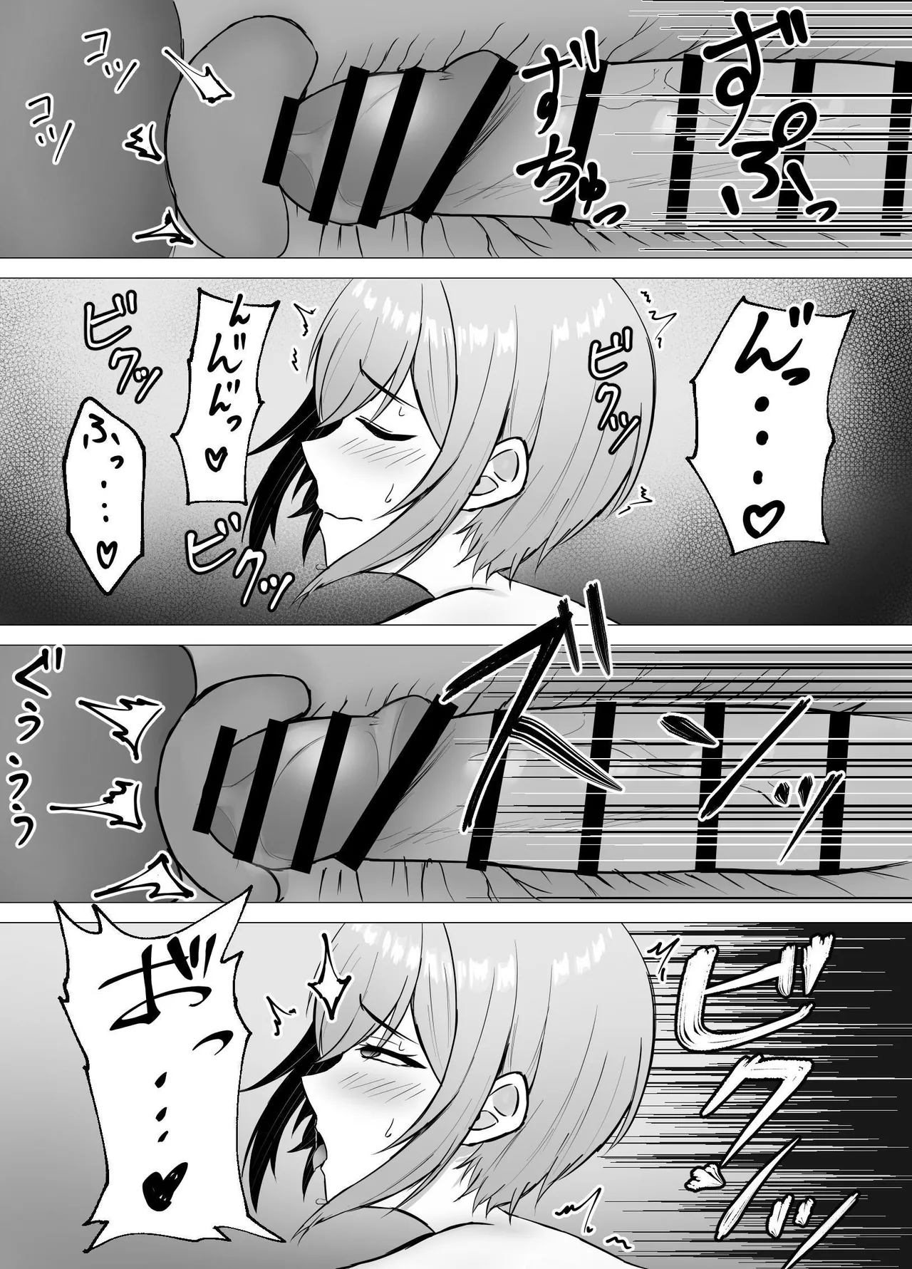 I Reunited With My Longtime Friend and Crossed the Line page 47