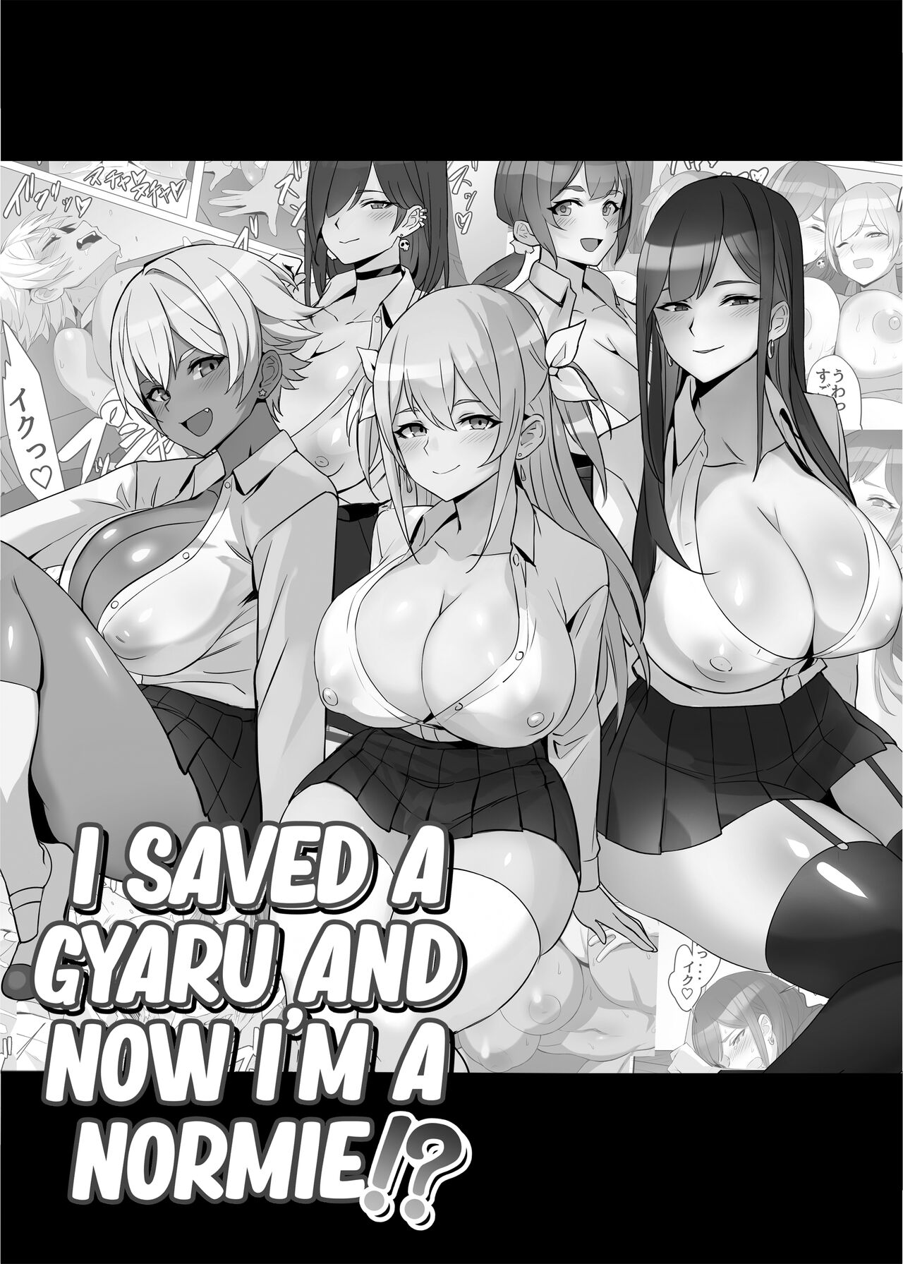 I Saved a Gyaru and Now I'm a Normie!? page 2
