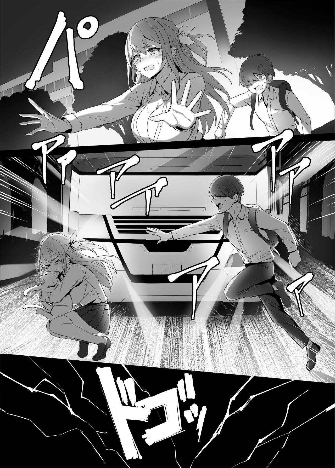 I Saved a Gyaru and Now I'm a Normie!? page 5