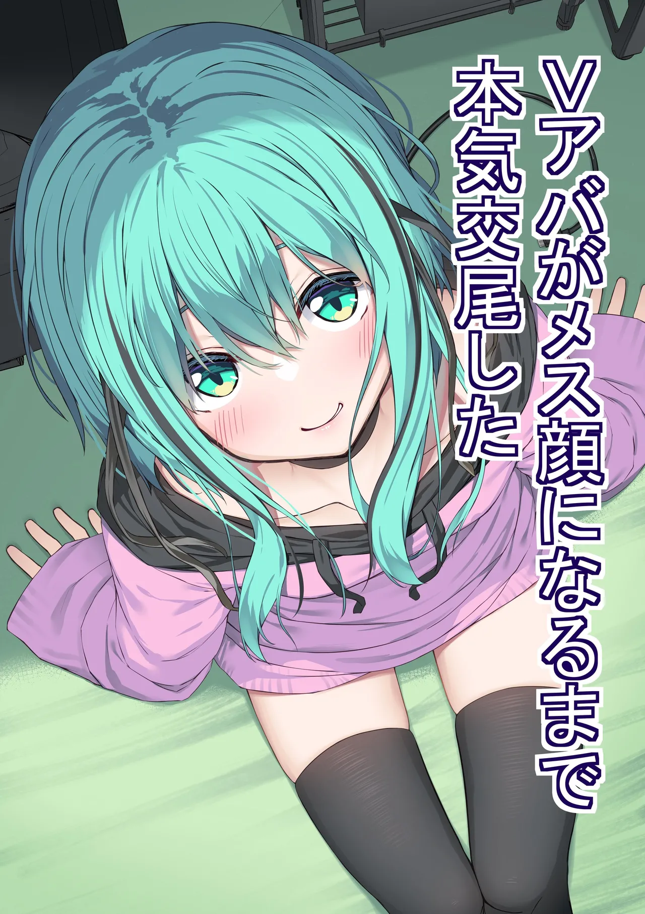 I Seriously Fucked My Virtual Avatar Until She Turned Slut-Faced page 1