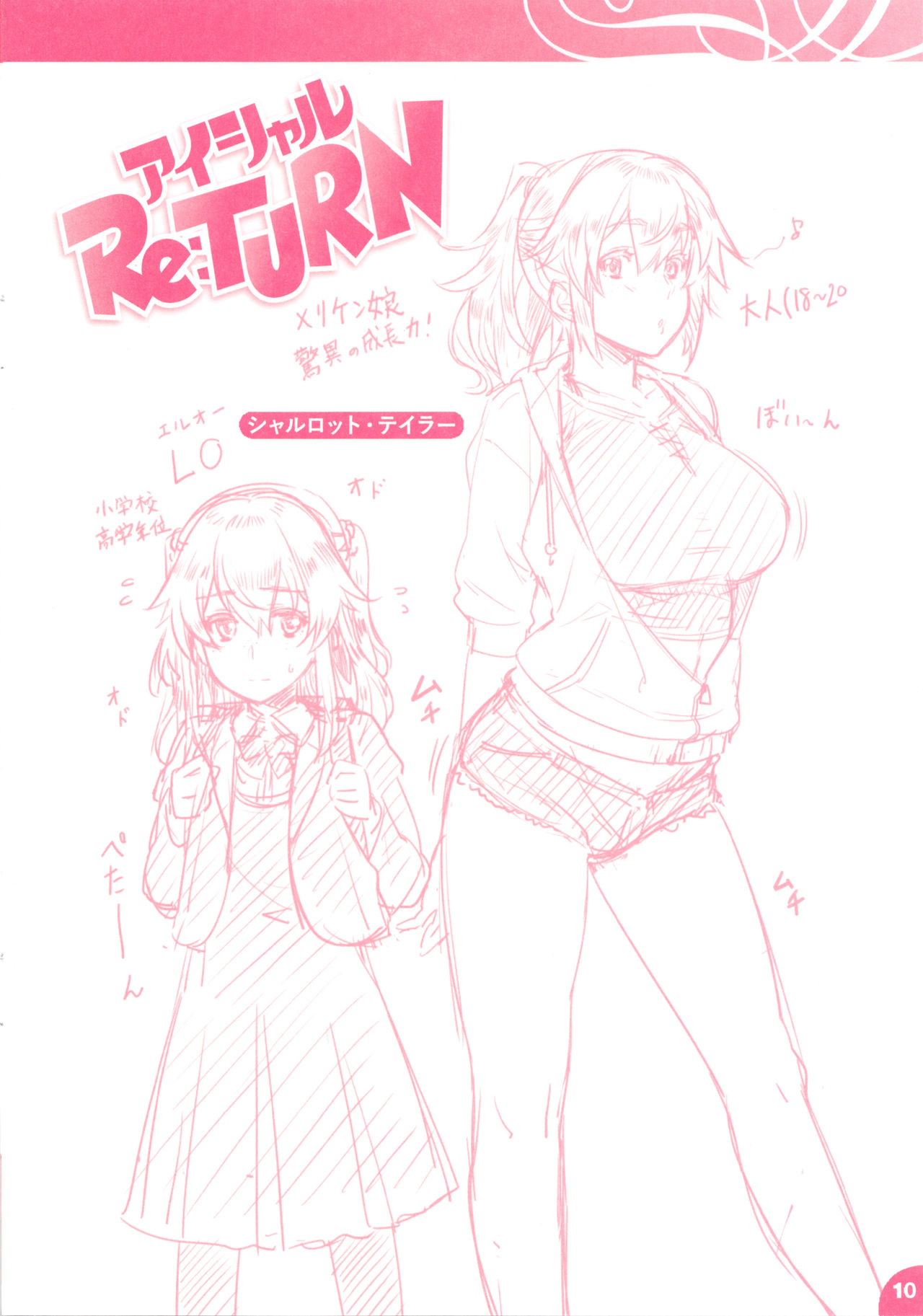 I Shall Re:TURN page 19