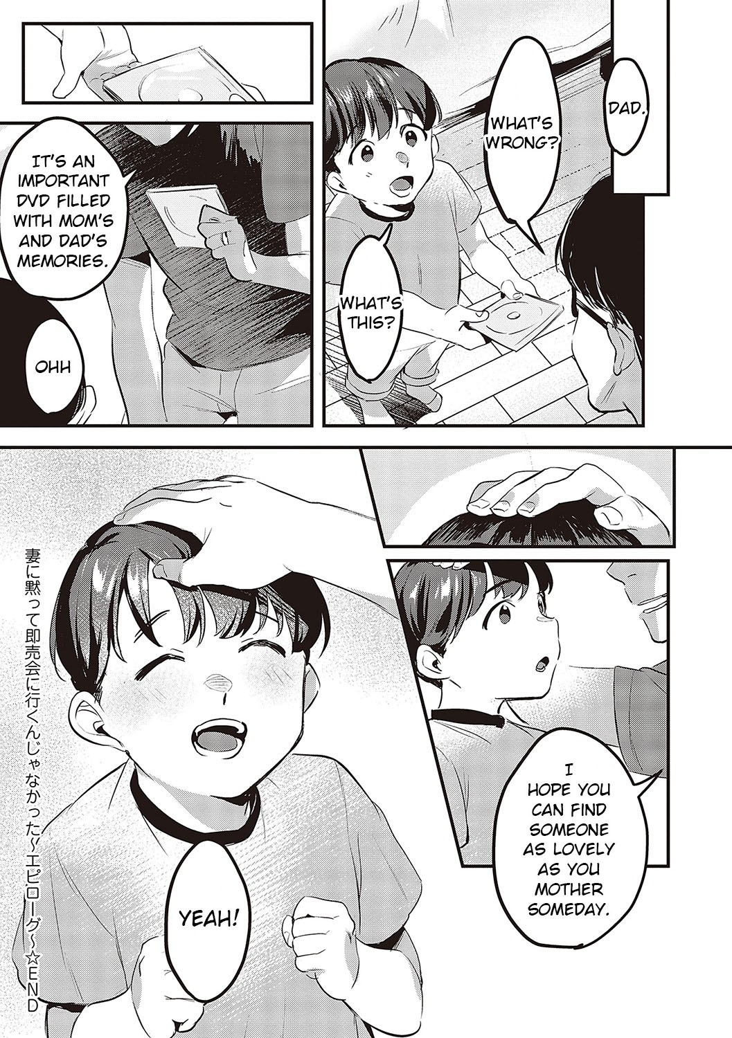 I Shouldn't Have Gone To The Doujinshi Convertion Without Telling My Wife page 125