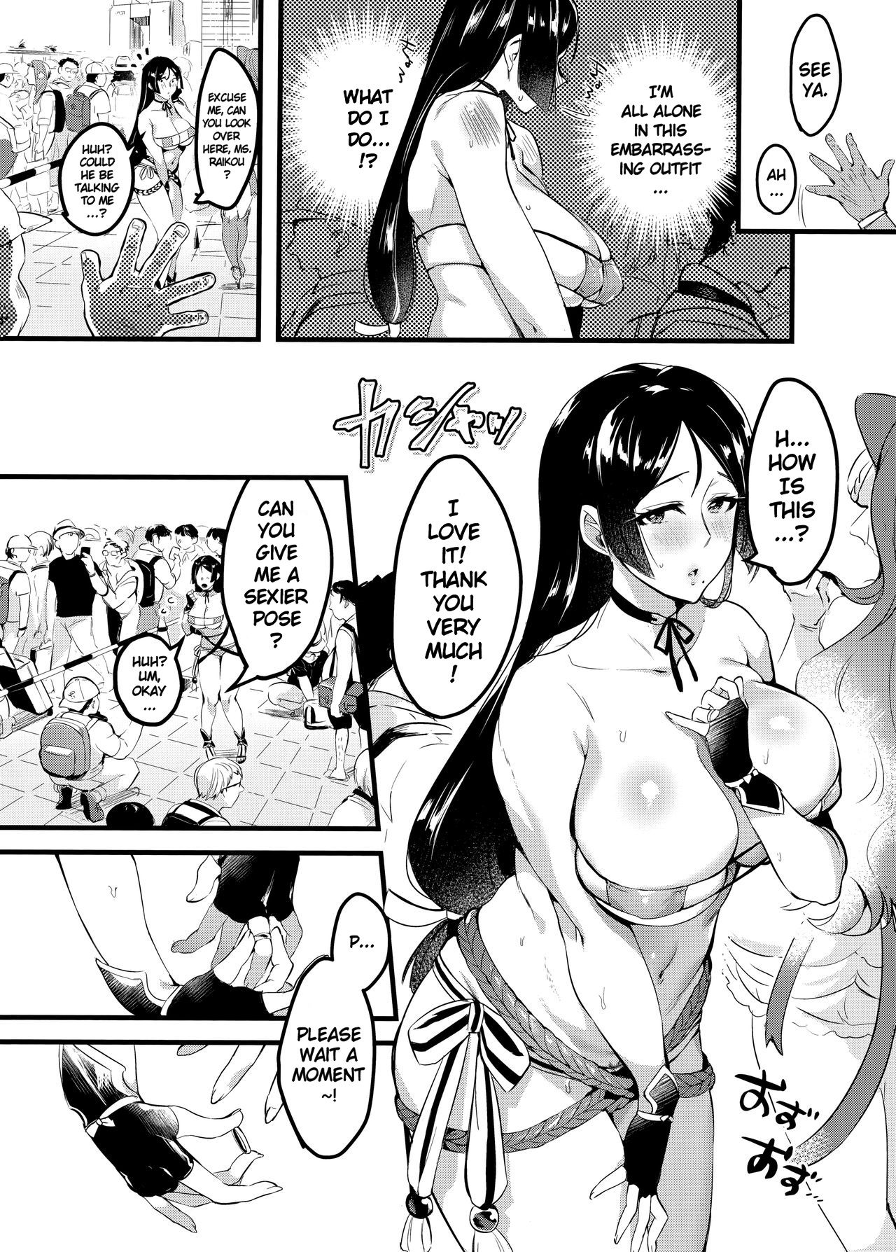 I Shouldn't Have Gone To The Doujinshi Convertion Without Telling My Wife page 57