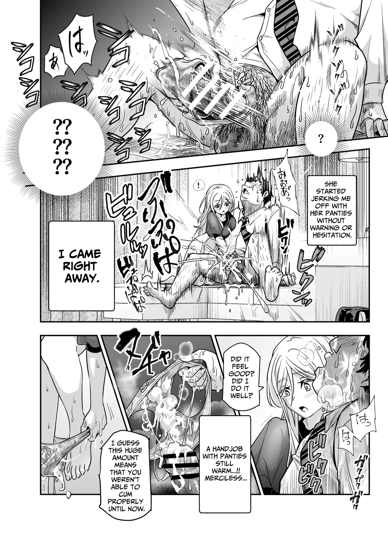 I Suddenly Gained Two Stepsisters EX ~my life after they caught me fapping~ page 16