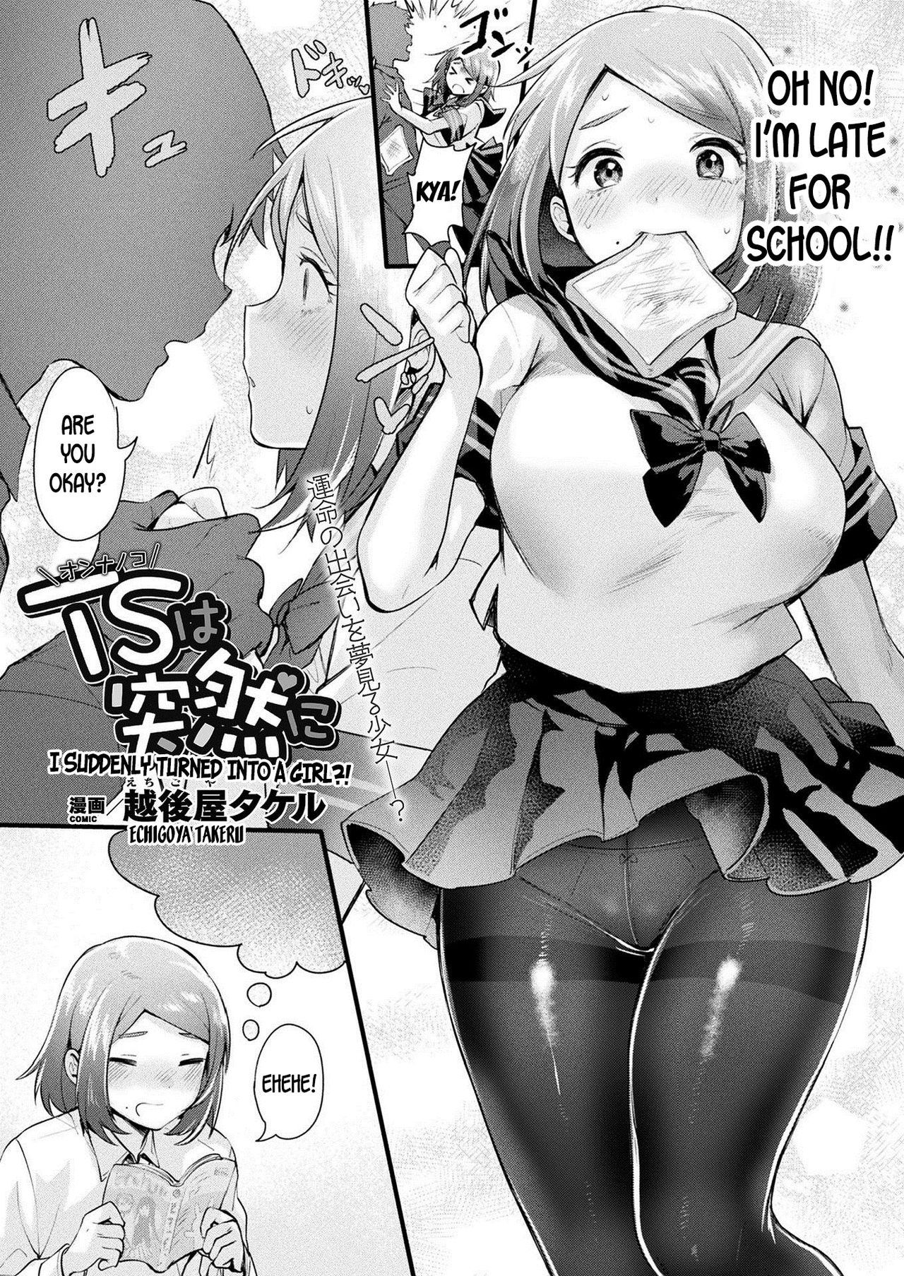 I Suddenly Turned Into A Girl! page 1
