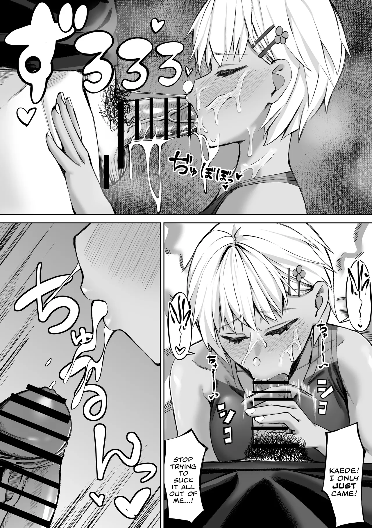 I Thought She Was Just a Friend, Turned Out She Was a Woman page 16