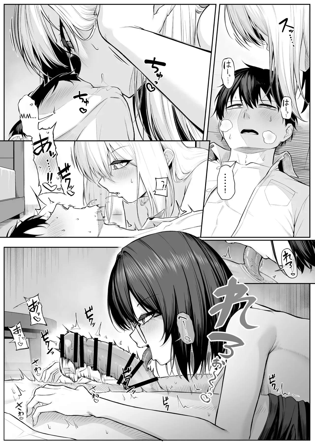 I Told You I'm Letting You Fuck Me! 2 page 23