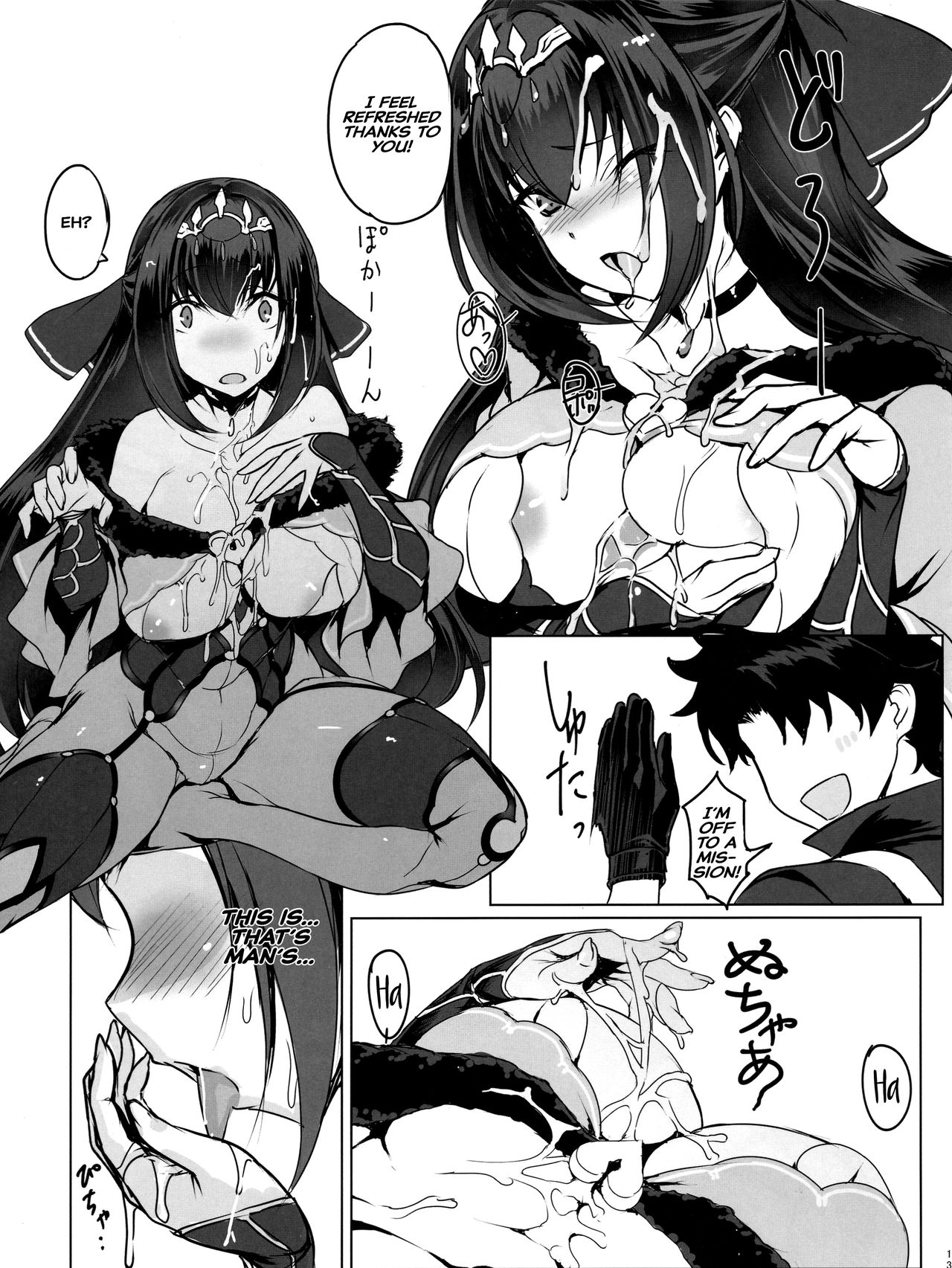 I Tried Asking Scathach-sama For Sex page 12