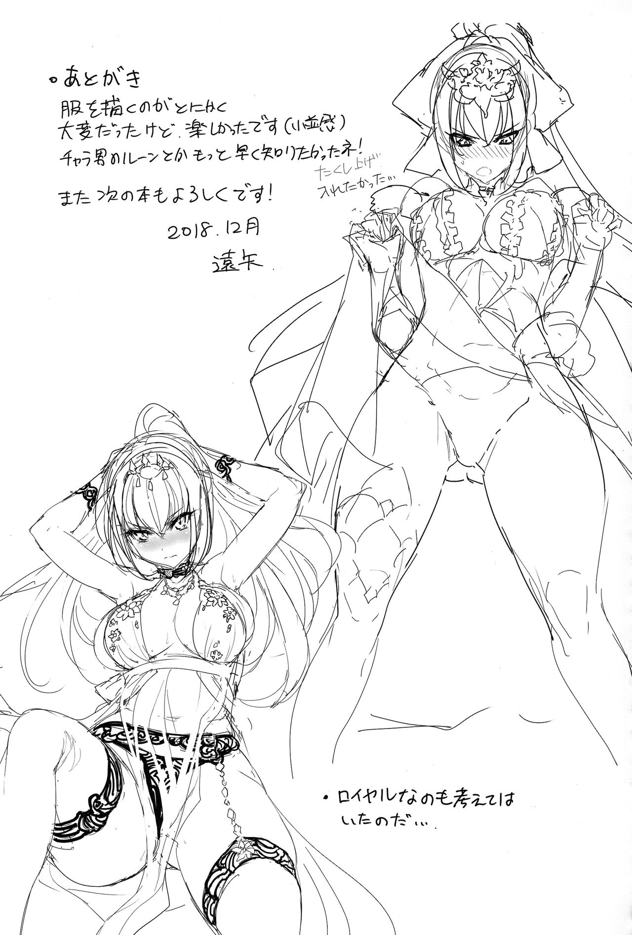 I Tried Asking Scathach-sama For Sex page 24