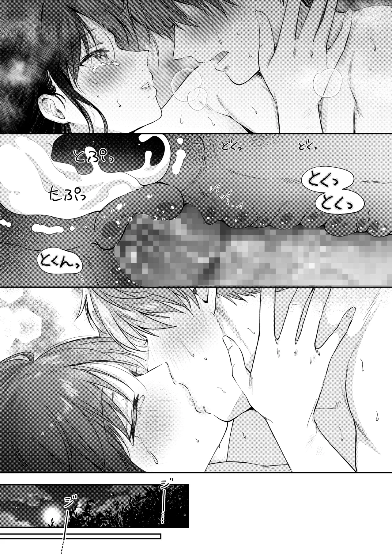 I Tried Getting Laid With My Oblivious Childhood Friend Just Out of Curiosity –Special Complete Collection– page 200