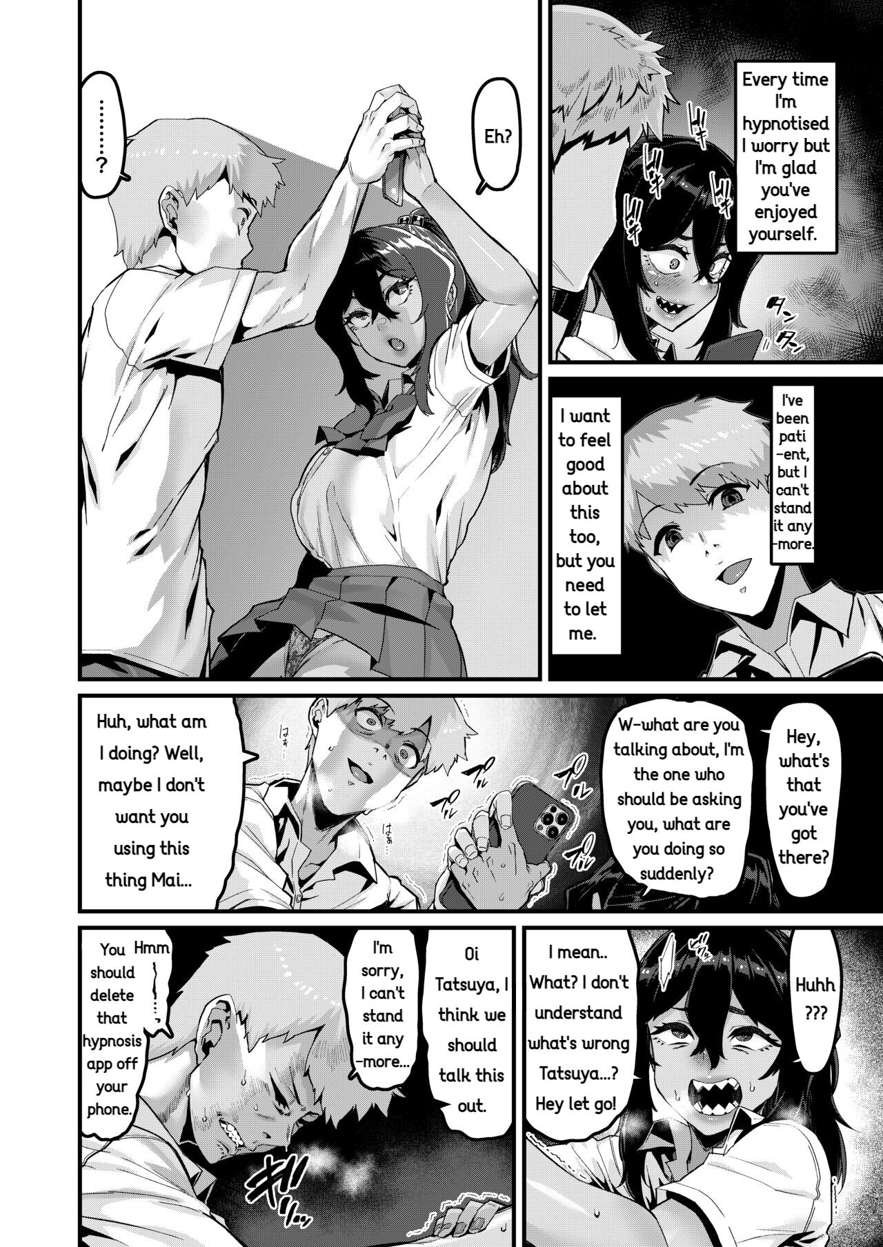 I've Always Liked You More! - Sequel page 15