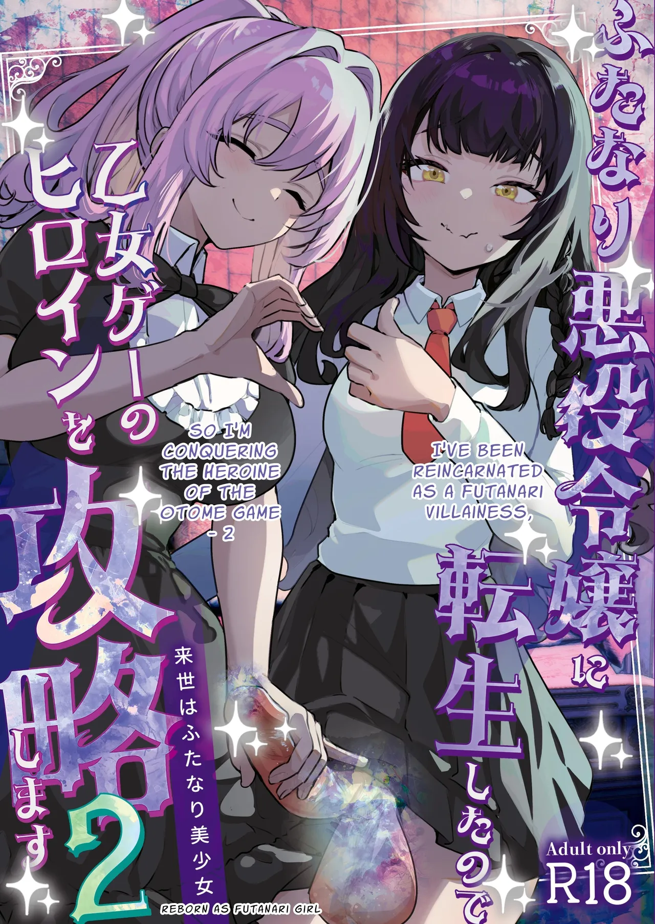 I've Been Reincarnated As A Futanari Villainess, So I'm Conquering The Heroine Of The Otome Game 2 page 1