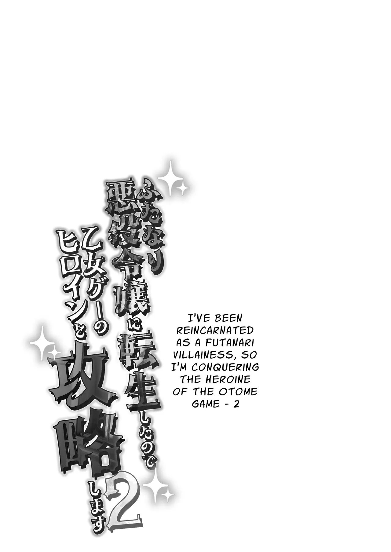 I've Been Reincarnated As A Futanari Villainess, So I'm Conquering The Heroine Of The Otome Game 2 page 24