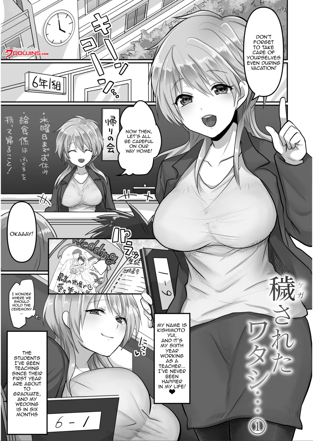 I've Been Tainted page 2
