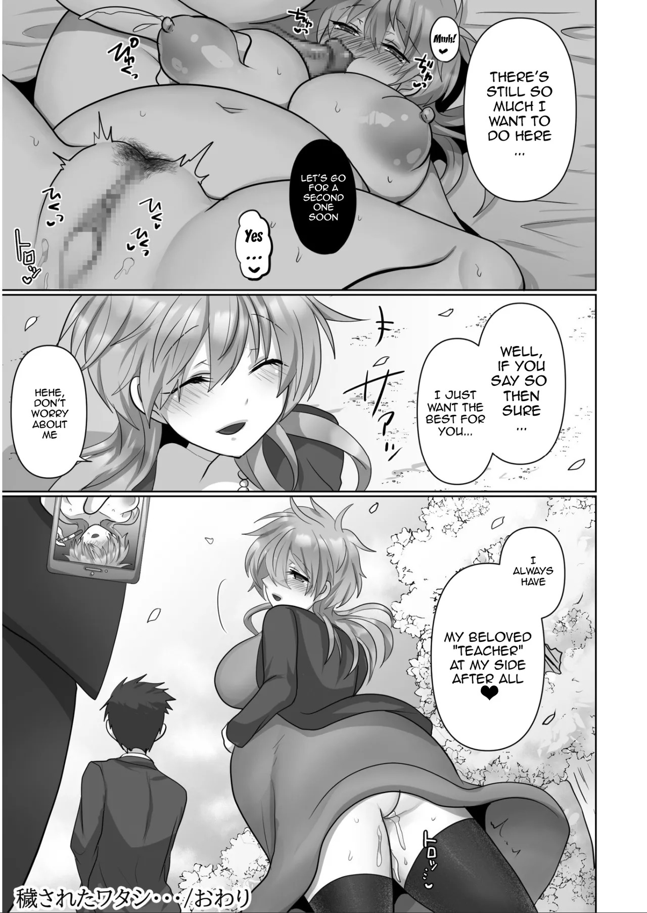 I've Been Tainted page 76