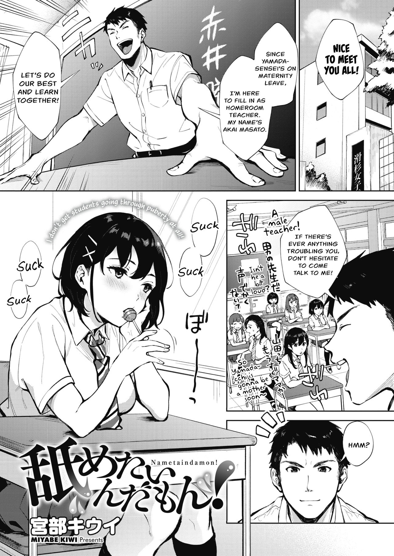 I wanna lick it! page 1