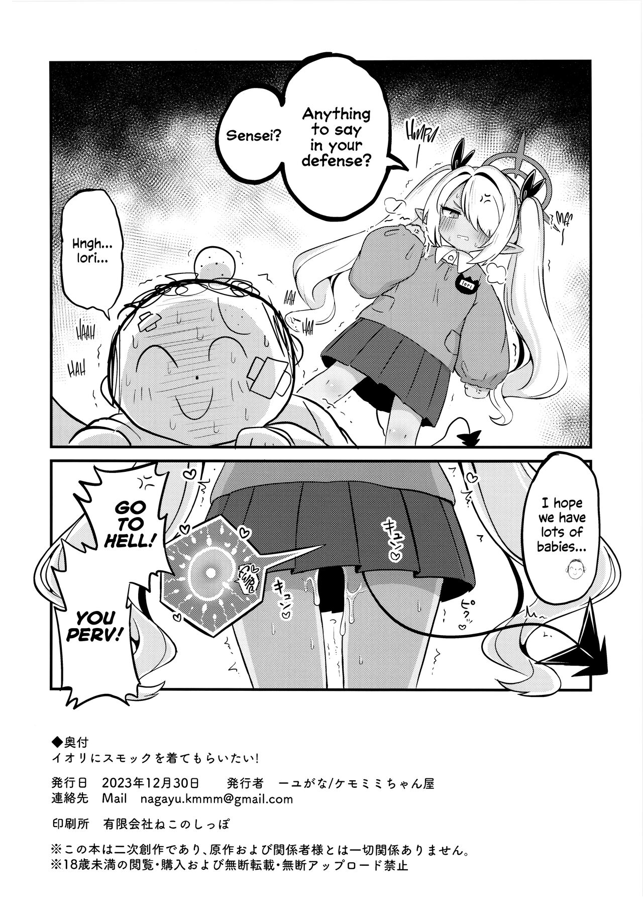 I Wanna See Iori In a Smock! page 21