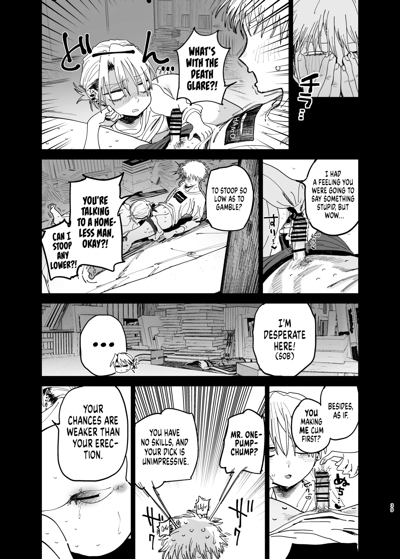 I Want My Thick, Power-tripping Manager to Wring Me Dry! 2 page 37