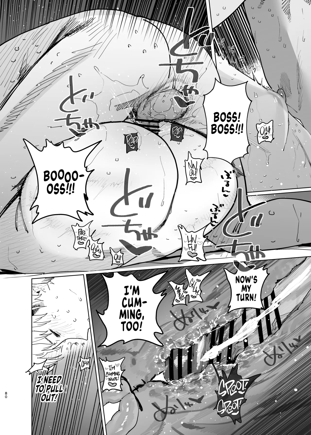 I Want My Thick, Power-tripping Manager to Wring Me Dry! 2 page 77