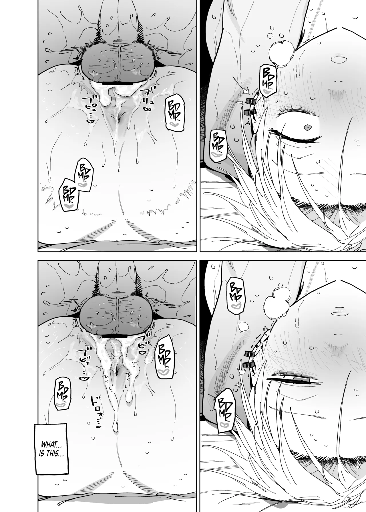 I Want My Thick, Power-tripping Manager to Wring Me Dry! 2 page 80