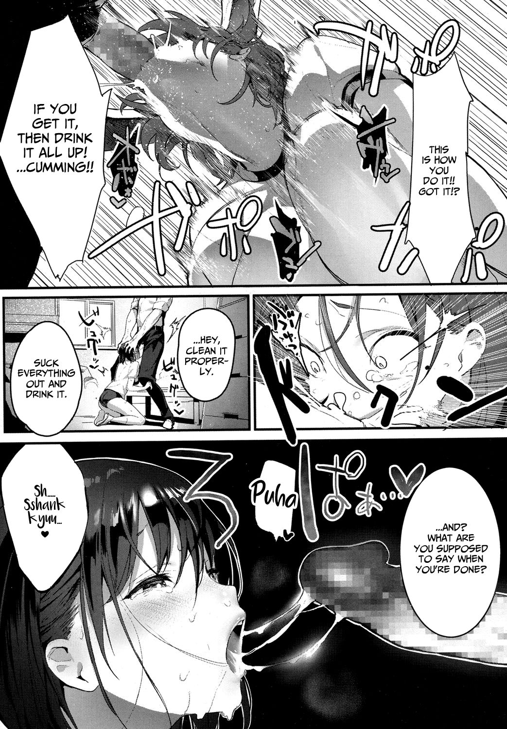 I Want to Bully page 11