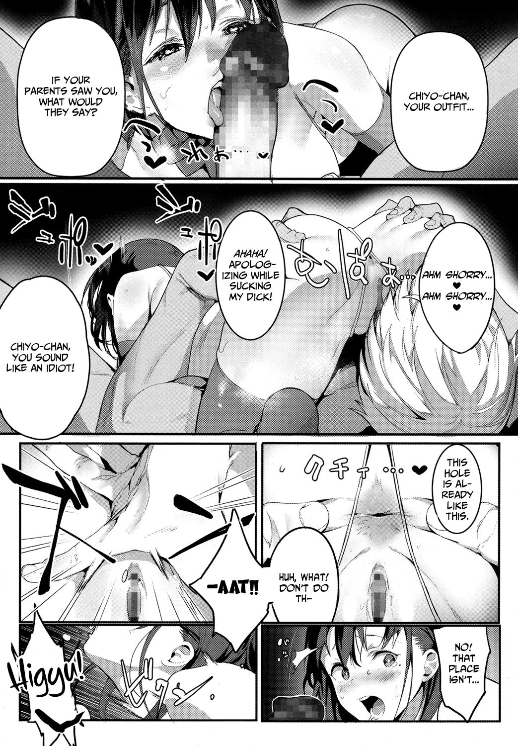 I Want to Bully page 17
