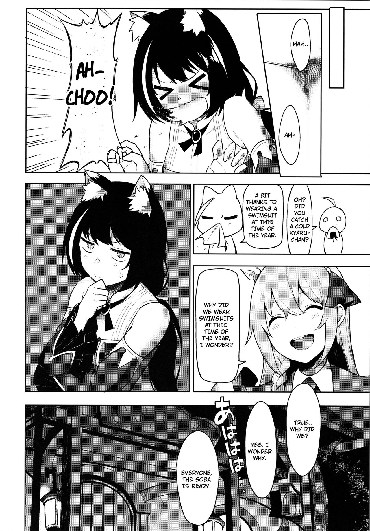 I want to connect with a princess! ReDive! page 25