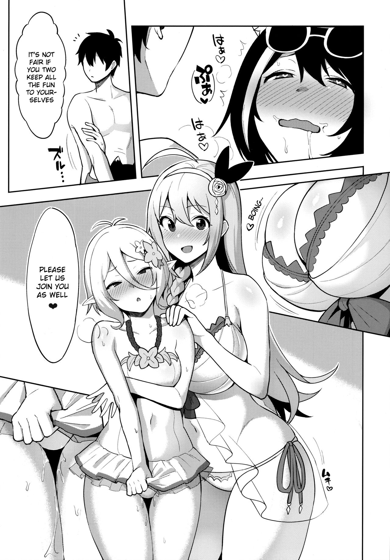 I want to connect with a princess! ReDive! page 6