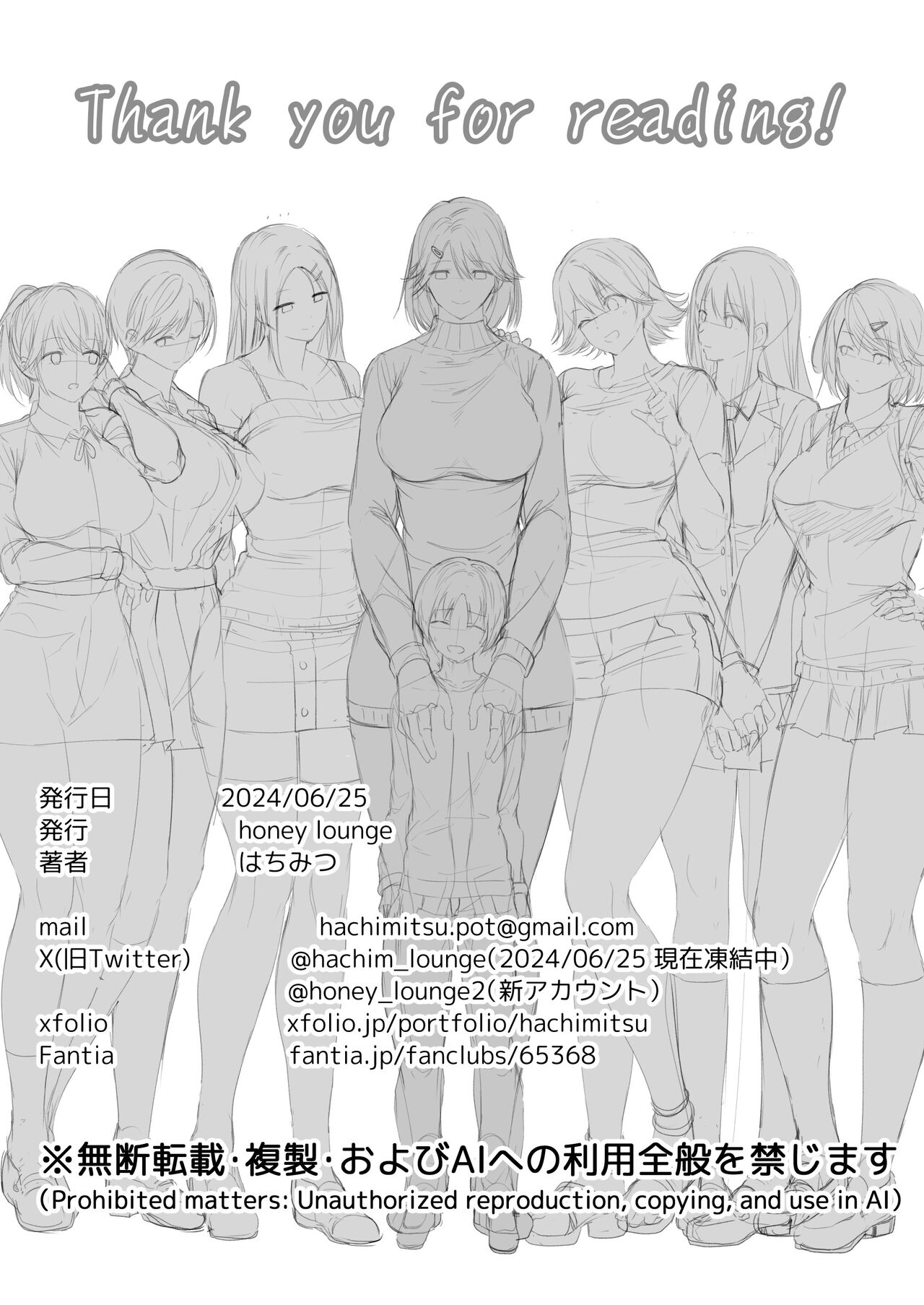 I Want to Do Sexy Things with My Tall Younger Cousin 2 page 75