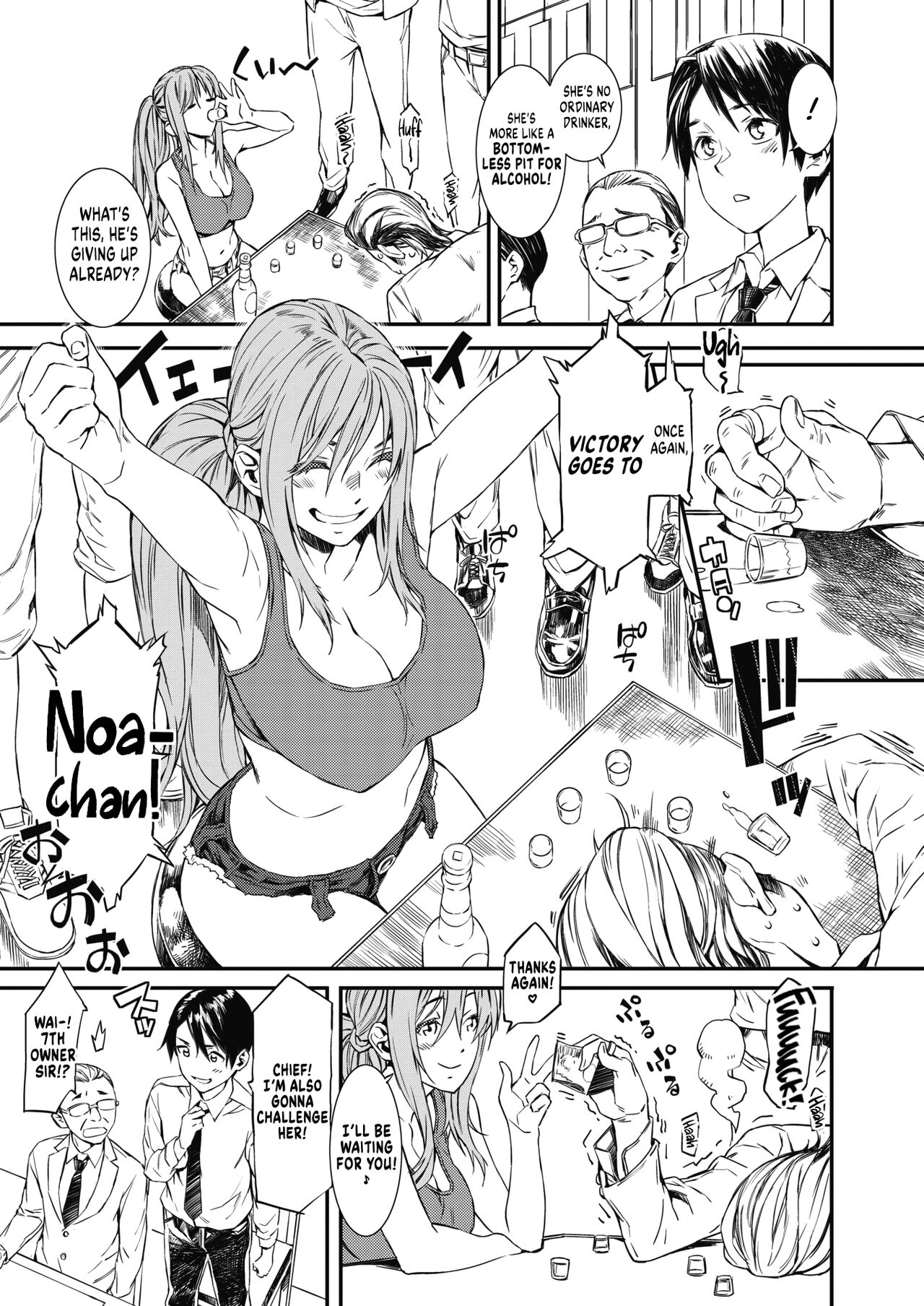 I Want to Drink With You page 3