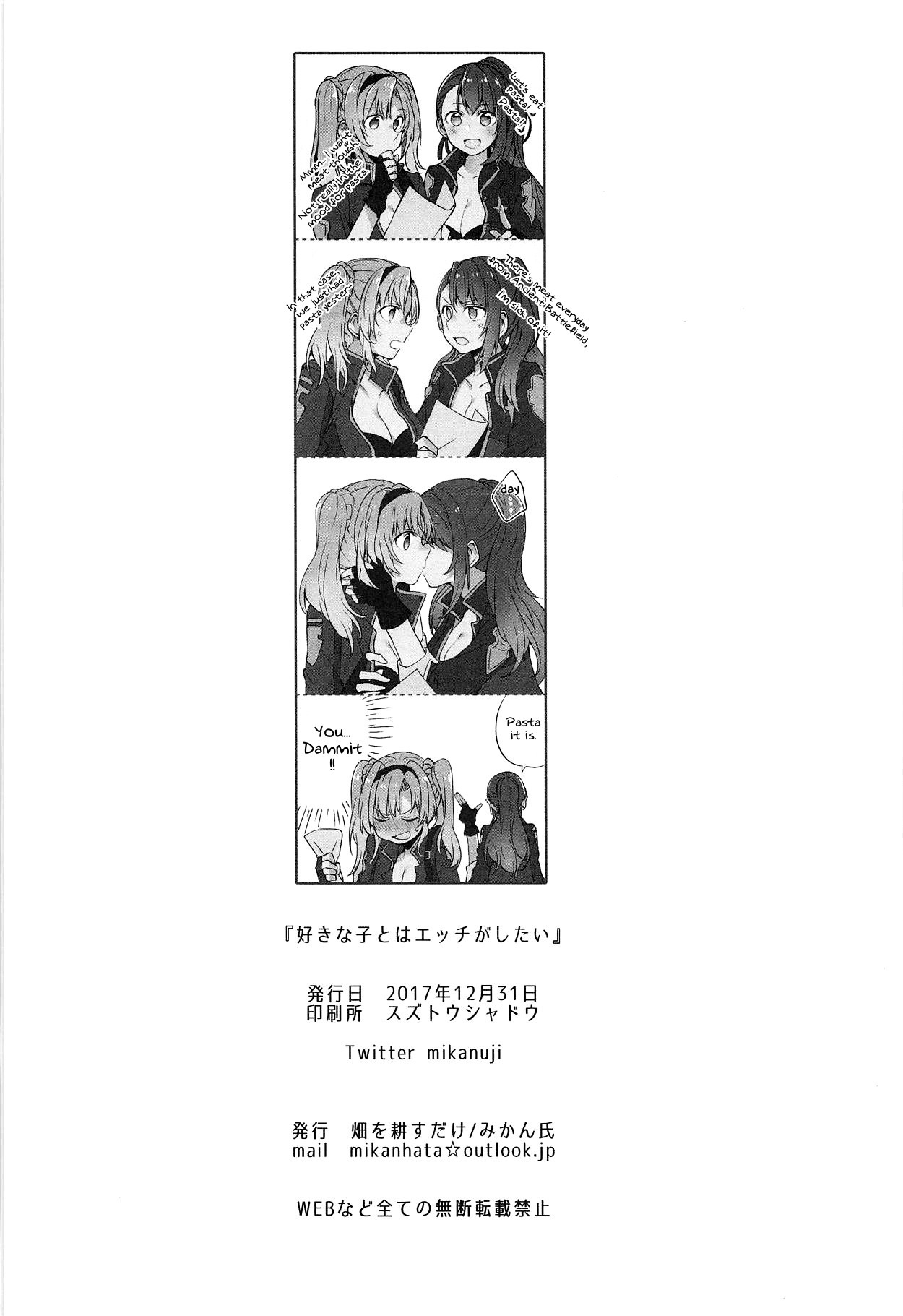 I Want to Have Sex with My Favorite Girl page 29