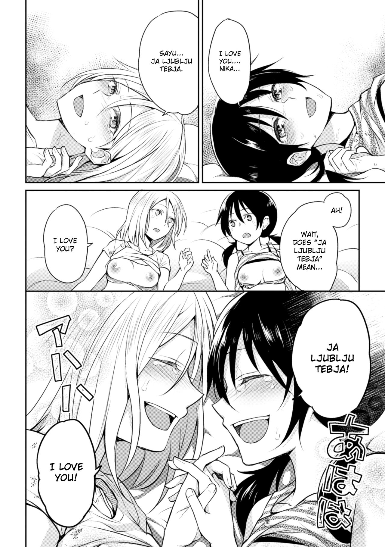 I Want To Leave Behind a Miraculous Love page 22