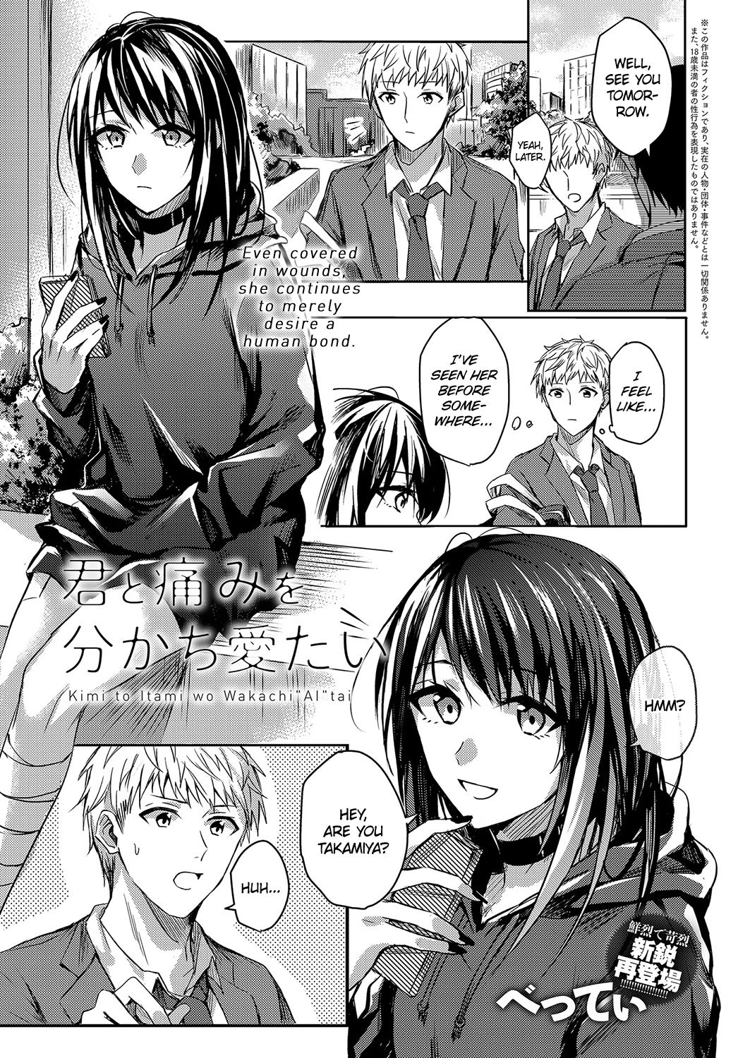 I Want to Share Your Pain page 1