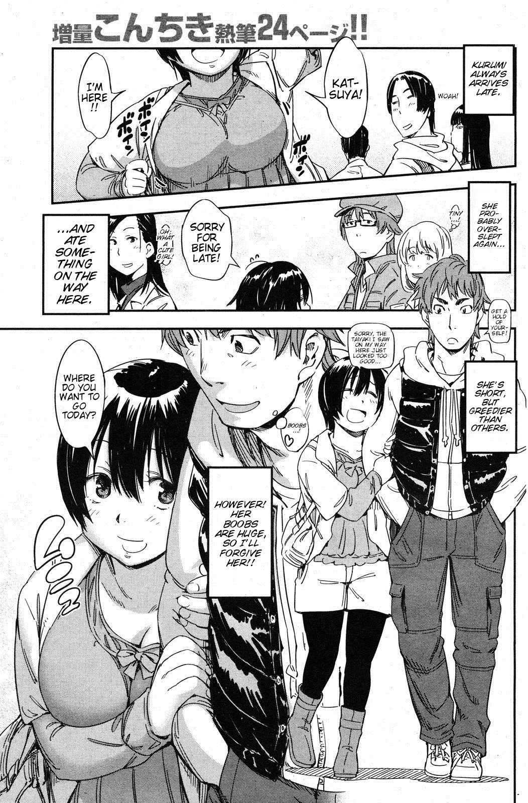 I want to squeeze my soft girlfriend! page 2