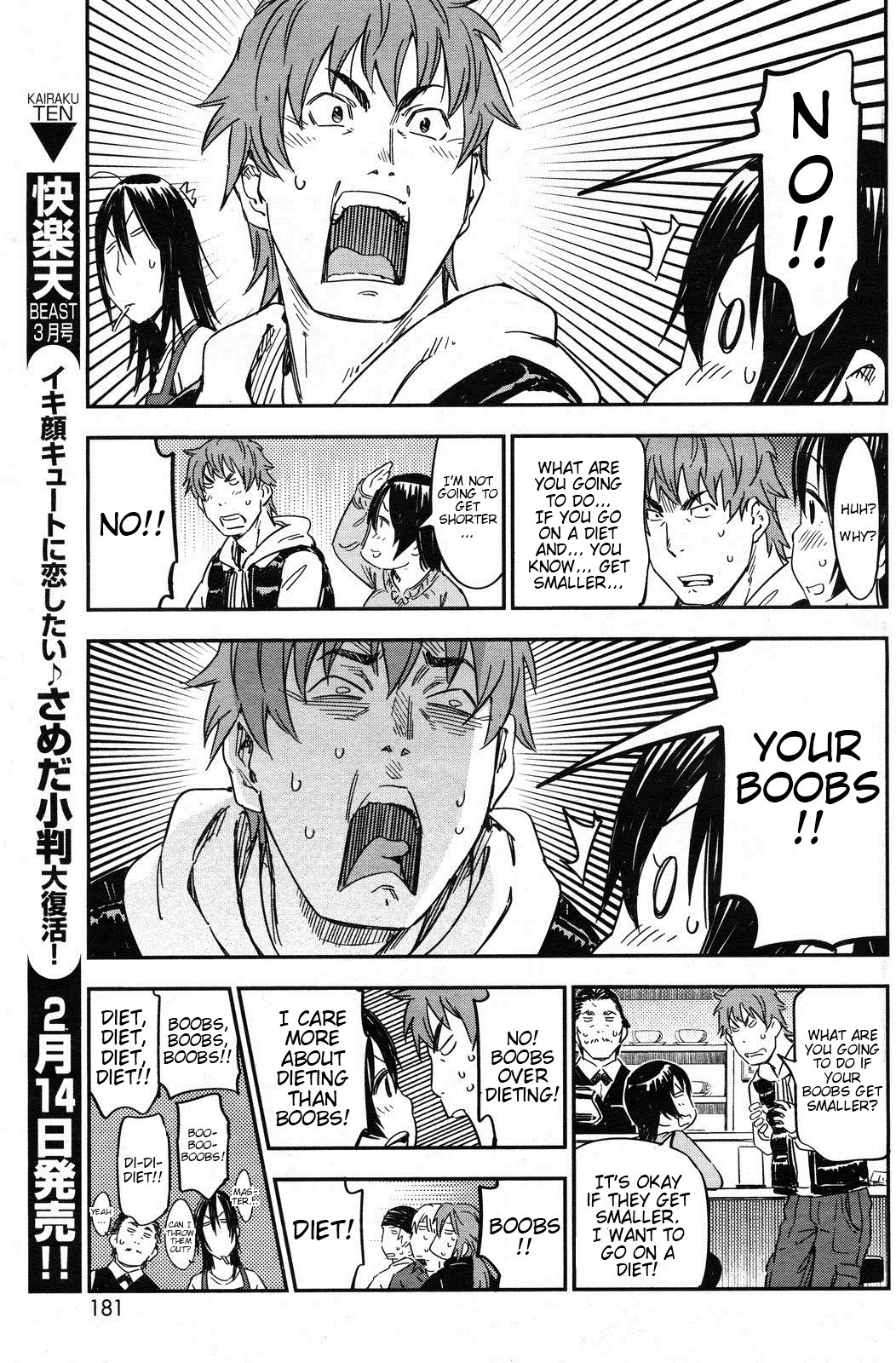 I want to squeeze my soft girlfriend! page 7