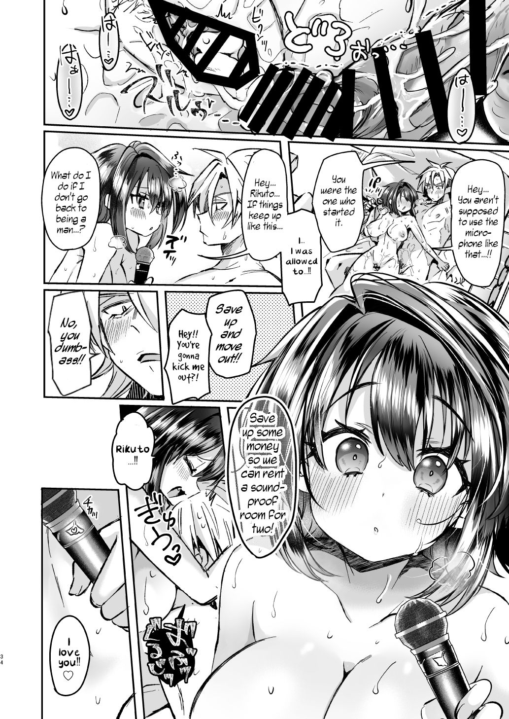 I Wanted to Sing ~ Trans Conversion "The Case of College Student A"~ page 34