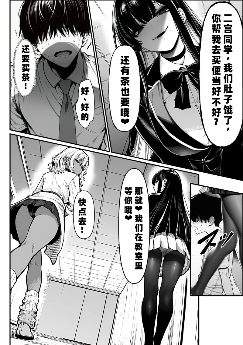 I Was Bullied in Class, But with a Common Sense Alteration App I Turned the Academy's Top Caste Girls and Female Teachers into My Exclusive, Fully Consenting Harem Creampie Slaves page 11
