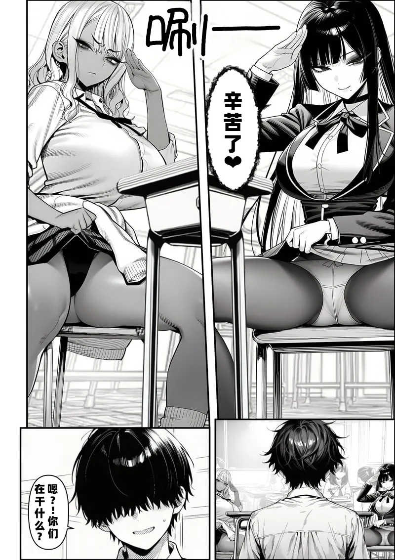 I Was Bullied in Class, But with a Common Sense Alteration App I Turned the Academy's Top Caste Girls and Female Teachers into My Exclusive, Fully Consenting Harem Creampie Slaves page 19