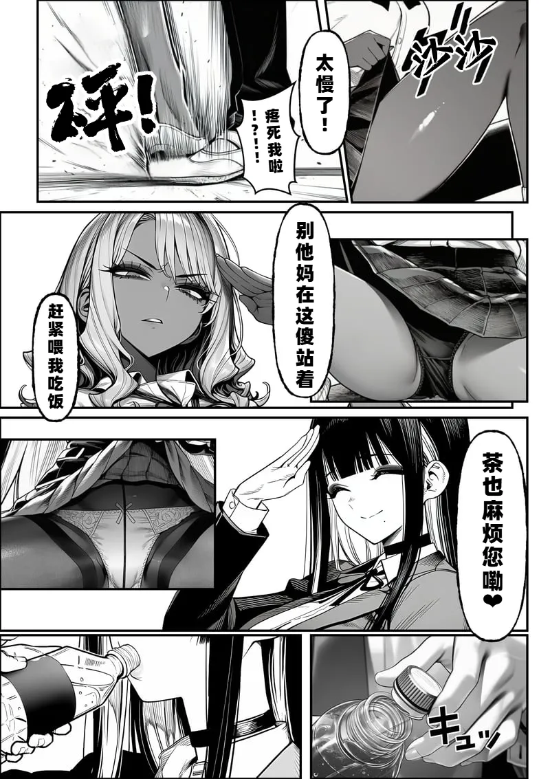 I Was Bullied in Class, But with a Common Sense Alteration App I Turned the Academy's Top Caste Girls and Female Teachers into My Exclusive, Fully Consenting Harem Creampie Slaves page 20
